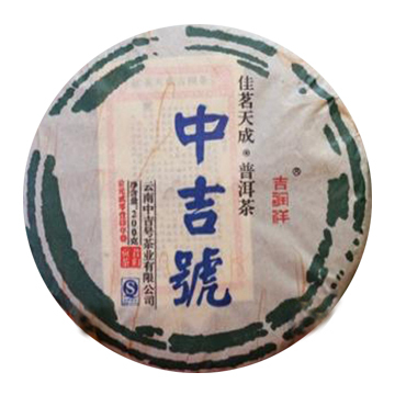 2015 佳茗天成之昔归茶品图